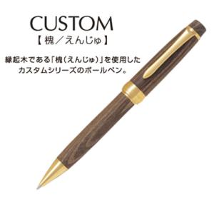 CUSTOM（PILOT） PILOT パイロット カスタム 槐（えんじゅ） 万年筆