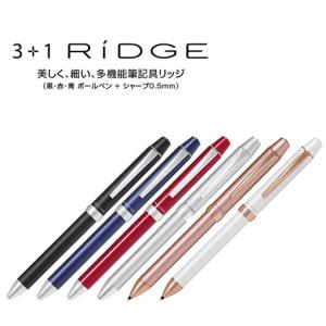 シャープペン 多機能ペン シャープペンシル Lancelot ランスロット