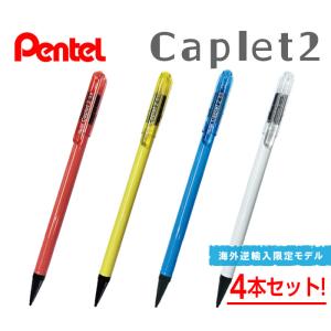ぺんてる（Pentel） Caplet 2 キャップレット2 (イエロー) : 文具通販