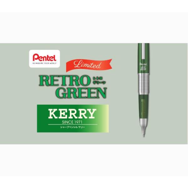 樹脂部半透明仕様 限定 ぺんてる/Pentel KERRY（ケリー） レトログリーン 0.5mm 万...