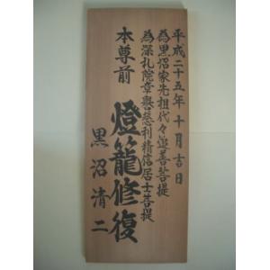 ★ まずは、お問い合わせください。過去帳記入 ...の詳細画像3