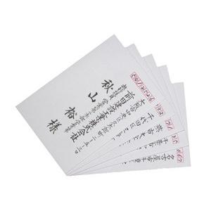 宛名書き 2行 190 円 毛筆 筆耕 代筆 代書 賞状 過去帳 弔辞 表彰状 