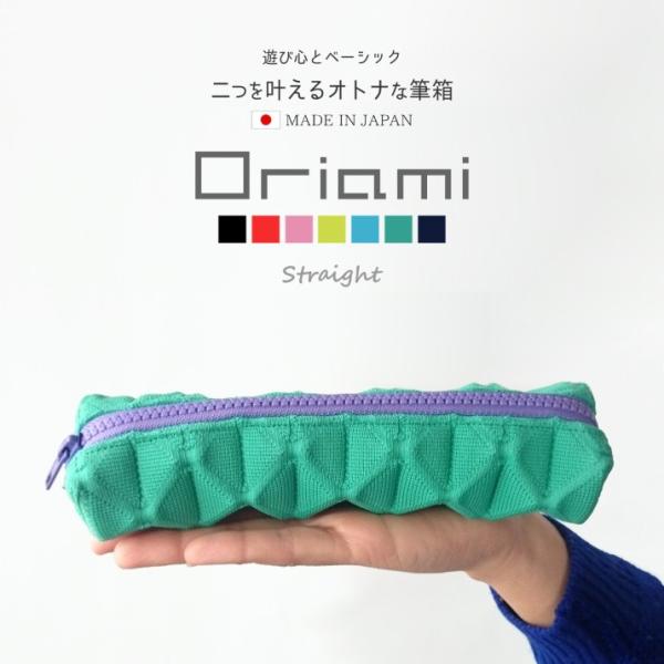 【 在庫限り】PRODIGAL oriami ペンケース ストレート 日本製 筆箱 おしゃれ シンプ...