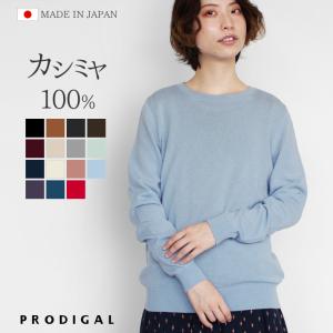 カシミヤ 100％ クルーネック セーター S M L LL 1×1リブ 日本製 カシミア レディー...