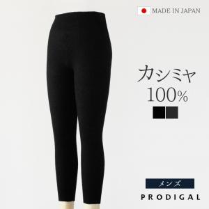 PRODIGAL カシミヤ 100% メンズ イ...の商品画像