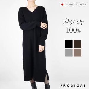 カシミヤ100% カシミア カシミヤ カシミヤワンピース 内モンゴル産