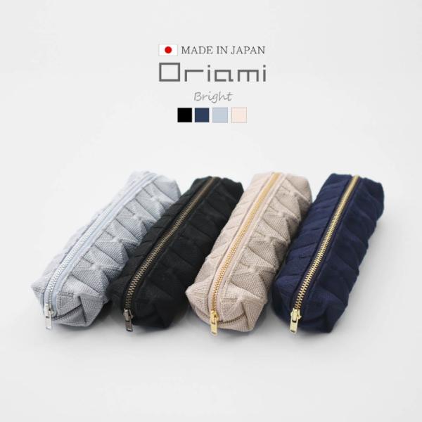 oriami ペンケース ブライト ストレート 日本製 筆箱 おしゃれ 大人 社会人 女性 男性 大...