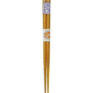 アルファックス 子ども用箸 栗 15cm 先角 八角木箸 905912