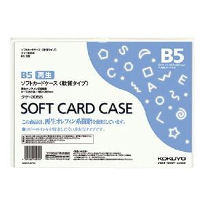 コクヨ クリアケース カードケース 環境対応 B5 クケ-3055｜yafuu-tosa