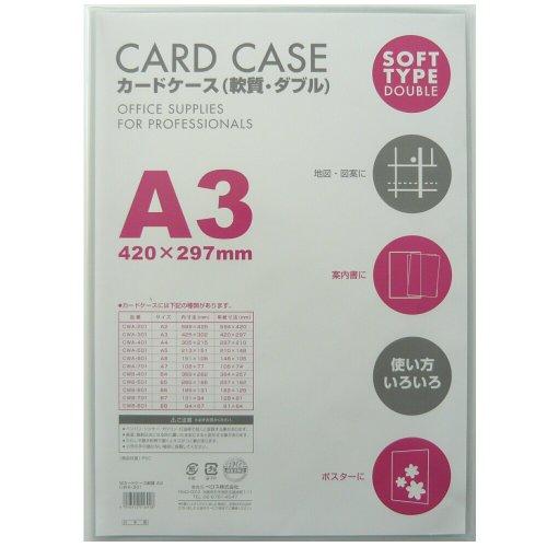ベロス 図面ケース a3 カードケース 軟質 ダブル A3 CWA-301 1枚