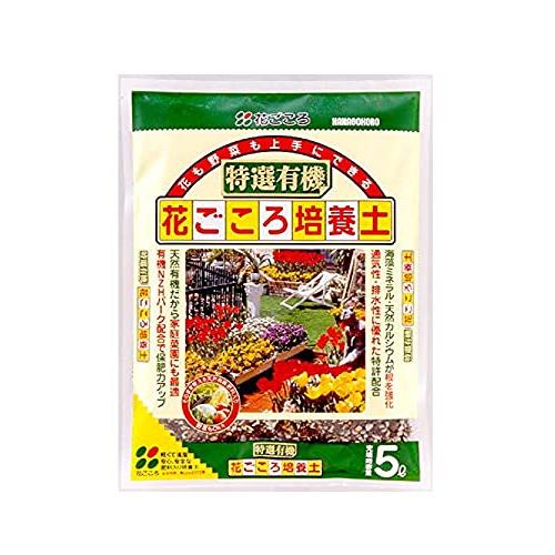 花ごころ 特選有機花ごころ培養土 5l