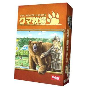 ボードゲーム クマ牧場 日本語版