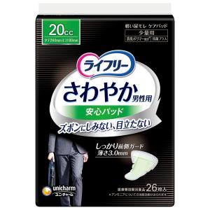 リフレ 超うす 安心パッド 男性用 【ちょいモレが気になる方に】 頻尿