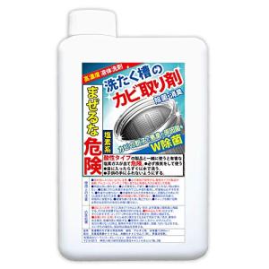洗たく槽のカビ取り剤 4回分 1000ml カビ取り剤のカビホワイト カスが出ない強力な洗濯槽クリーナー 99.9％除去 縦型洗濯機 ドラム式対応 ビ