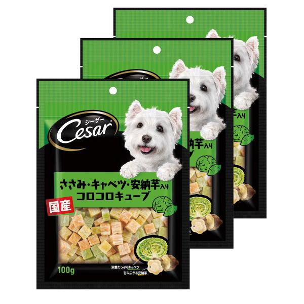 シーザー 犬用おやつ スナック ささみ・キャベツ・安納芋入りコロコロキューブ 100g×3 (まとめ...