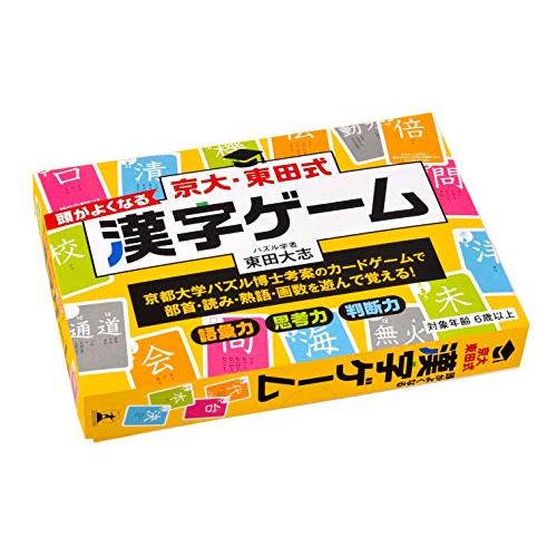 幻冬舎(Gentosha) 京大・東田式 頭がよくなる漢字ゲーム 新装版 6才以上
