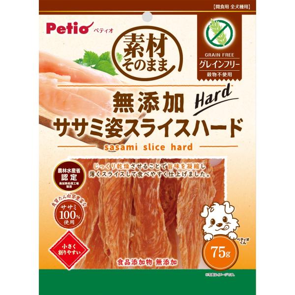 ペティオ 犬用おやつ 素材そのまま 無添加 ササミ姿スライスハード グレインフリー 75g (Pet...