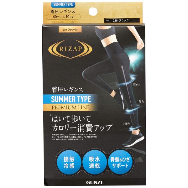 [グンゼ] レギンス ライザップ RIZAP サマータイプ はいて歩いてカロリー消費アップ 夏用 接...