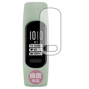 PDA工房 GARMIN vivosmart 5対応 Flexible Shield[光沢] 保護 フィルム 曲面対応 日本製