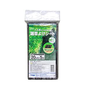 人工芝防草シート20cmx5mの商品画像