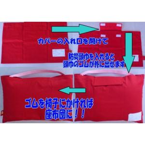 CM03【Mサイズ用】防災頭巾入れ 防災頭巾カ...の詳細画像2