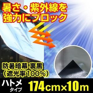 ハクリョク 600cm 10m 農POフィルム 両面仕様 遮熱 遮光 フィルム MKV