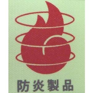 日本防炎協会認定品 防災頭巾 幼児用 園児用 ...の詳細画像5