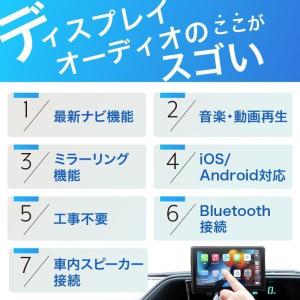 カーナビ ディスプレイオーディオ カーオーディオ iPhone ポータブル ディスプレイ Bluetooth AUX android youtube 対応 ミラーリング