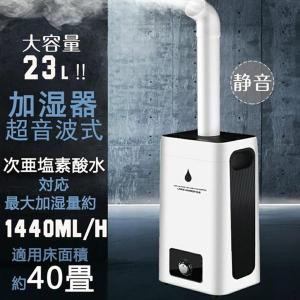 激安大セール 23Lタンク大型超音波加湿器 ray tower 大容量 超音波式