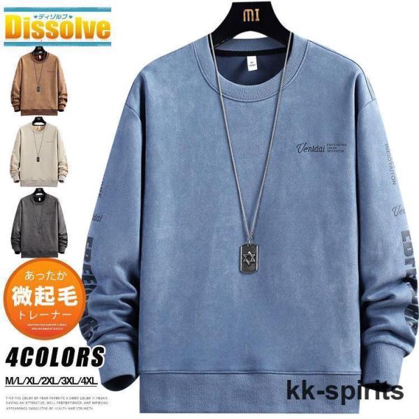 トレーナー メンズ 微起毛 長袖トレーナー 英字プリント トップス プルオーバー メンズトレーナー ...