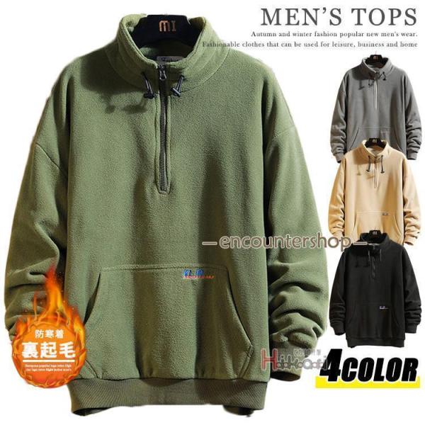 ハイネック トレーナー メンズ 長袖 ハーフジップ 裏起毛 フリース 暖 オーバーサイズ 無地 ボア...