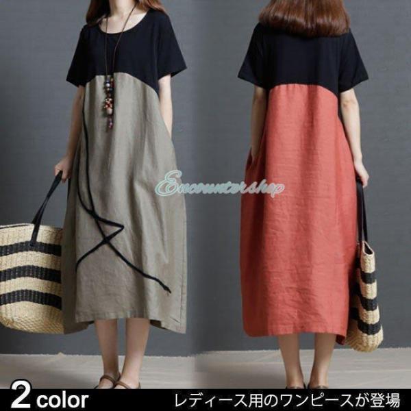 半袖ワンピース 体型カバー レディース ロングワンピ 丸襟 ゆったり 半袖 ワンピース ロング丈 カ...