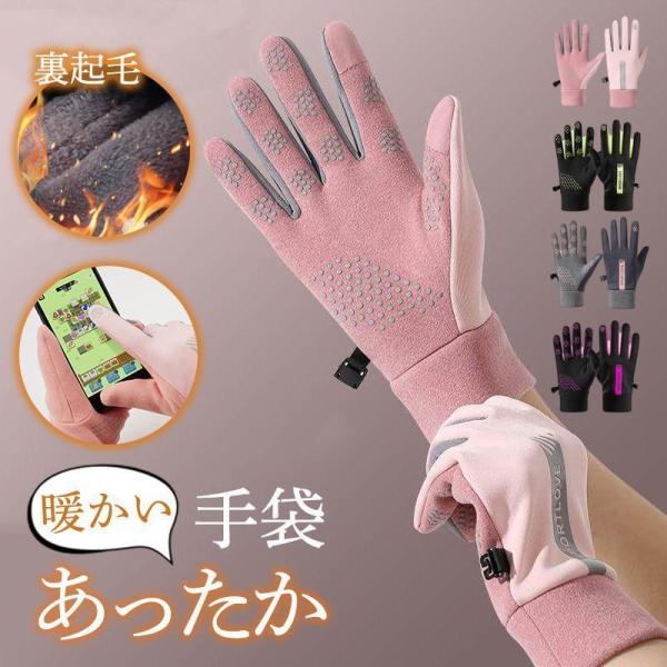 手袋 レディース アームウォーマー ハンドケア スマホ対応 5本指 防寒グッズ 手荒れ 滑り止め 暖...