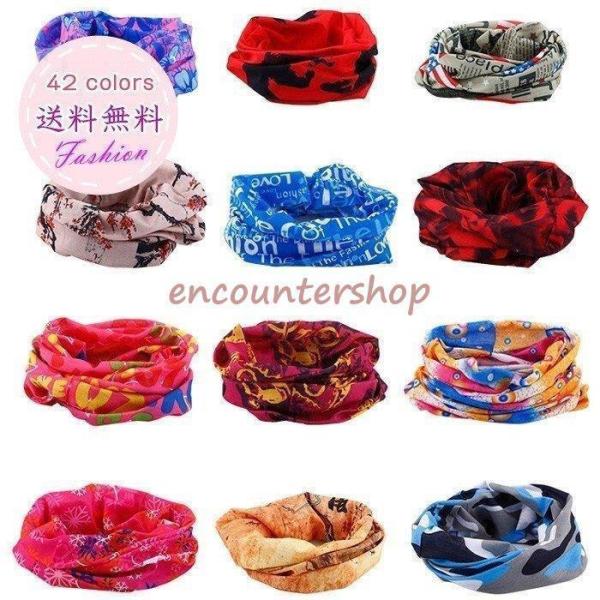 「ランダムで1つおまけ！」ネックウォーマー マルチネックカバー レディース メンズ ネッカチーフ マ...
