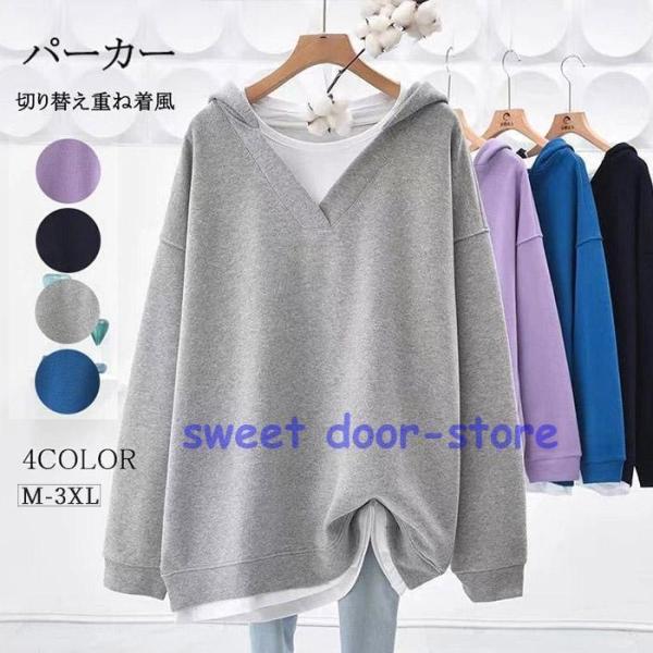 パーカー レディース オーバーサイズ 春秋コーデ 薄手 スウェット トレーナー フェイクインナー ゆ...