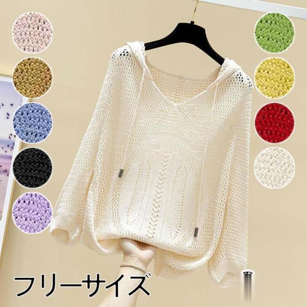 パーカー レディース トップス ブラウス 透し編み 薄手 ゆったり 春秋 ファッション新作 長袖 ト...