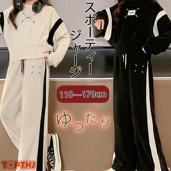 子供服 セットアップ 女の子 秋服 ジャージ 2点セット 上下セット 長袖 スウェットパーカー+長ズ...