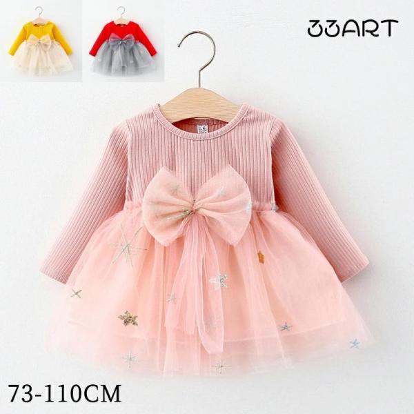 ウエストリボン付き 入園式 女の子 80 ワンピース きれいめ 春秋 七五三 女の子 ベビー ドレス...