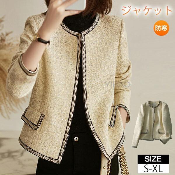 ジャケット  コート  ツイード ジャケット ノーカラー 大きいサイズ レディース きれいめ 結婚式...