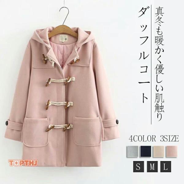 ダッフルコート レディース ロング スクールコートダッフル 女子 軽い 軽量 暖かい ダッフルコート...