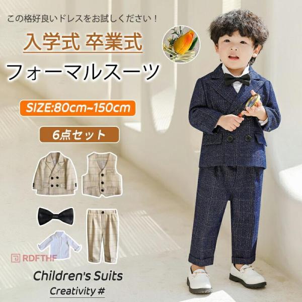 男の子 子供 スーツ 5点セット80~150cm キッズ フォーマル セットアップ ベビー 子供服 ...
