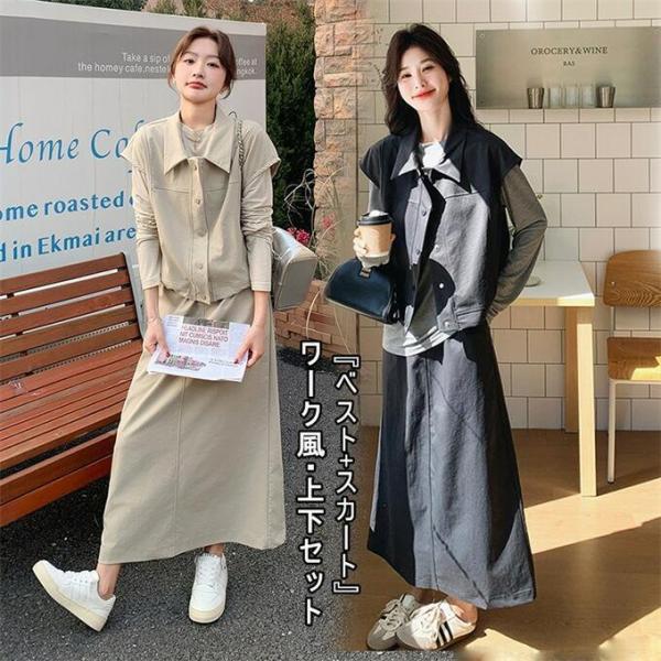 セット レディース ワークスカート ワークベスト 折り襟 シングル ワークジャケット ノースリーブ ...