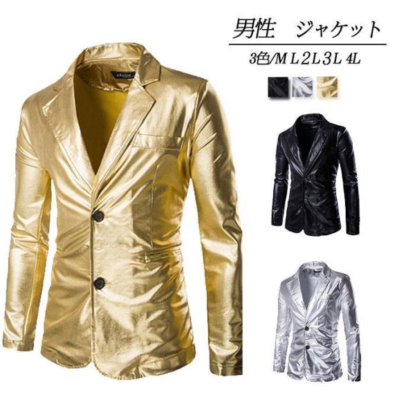 ステージ衣装 メンズ ジャケット 男性 忘年会 新年会 発表会 ダンス衣装 舞台衣装 カラオケ衣装 ...