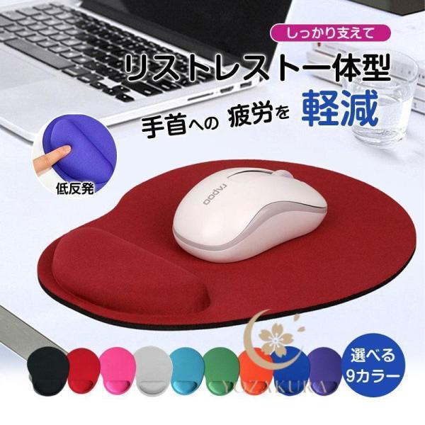 【リニューアルセール】マウスパッド 光学式 クッション パソコン やさしい リモートワーク  リスト...