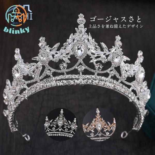 ティアラ 花嫁 お嫁さん 高品質 豪華 安い 披露宴 パーティー 二次会 髪飾り ヘアアクセサリー ...