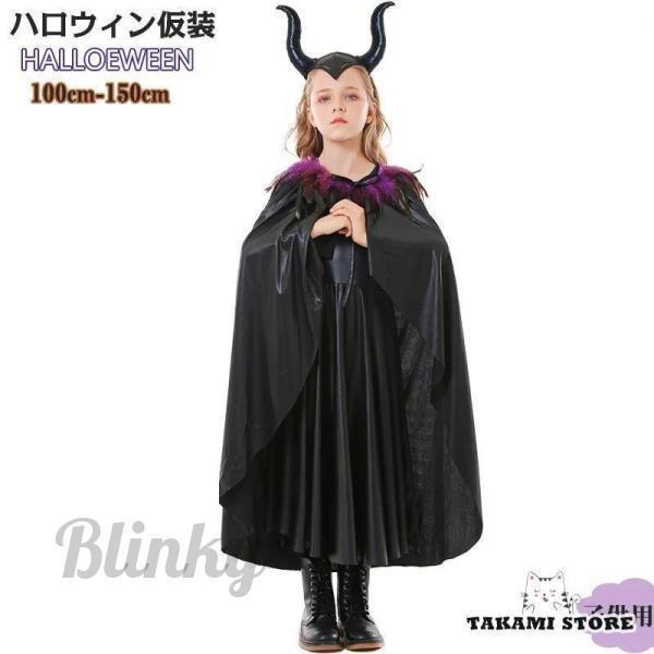 衣装 子供 魔女 コスプレ 子供用 巫女 コスチューム  イベント 魔法使い こども ワンピース 髪...