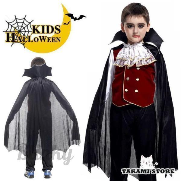 衣装 子供 ヴァンパイア コウモリ コスプレ 吸血鬼 ドラキュラ コスチューム 悪魔 コスプレ おす...