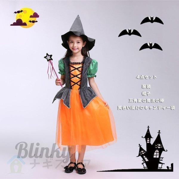 子供服 女の子パンプキンのドレス キラキラ 衣装 4点セット 魔法使い ウィッチ コスプレ キッズコ...