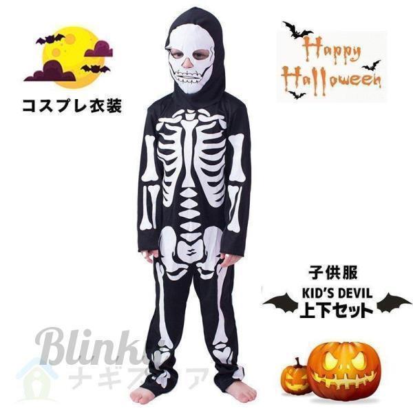 衣装 子供服 女の子 男の子 コスプレ衣装 ぞっとする 髑髏の骨組み ホラールック 変装 キャラクタ...