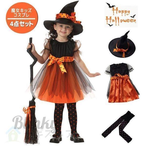 コスプレ 魔女 4点セット 女の子 衣装 可愛い 帽子 タイツ付き ドレス ワンピース キッズ ウィ...